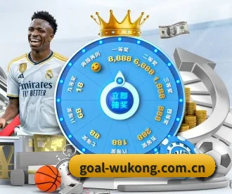 goal-wukong.com.cn APP 深度功能